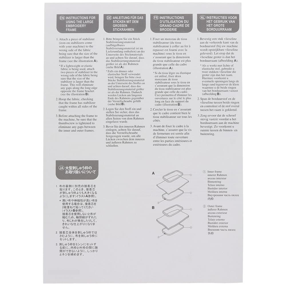 Embriodery Hoop & Grid (8" x 12"), Babylock #EF92 image # 107903
