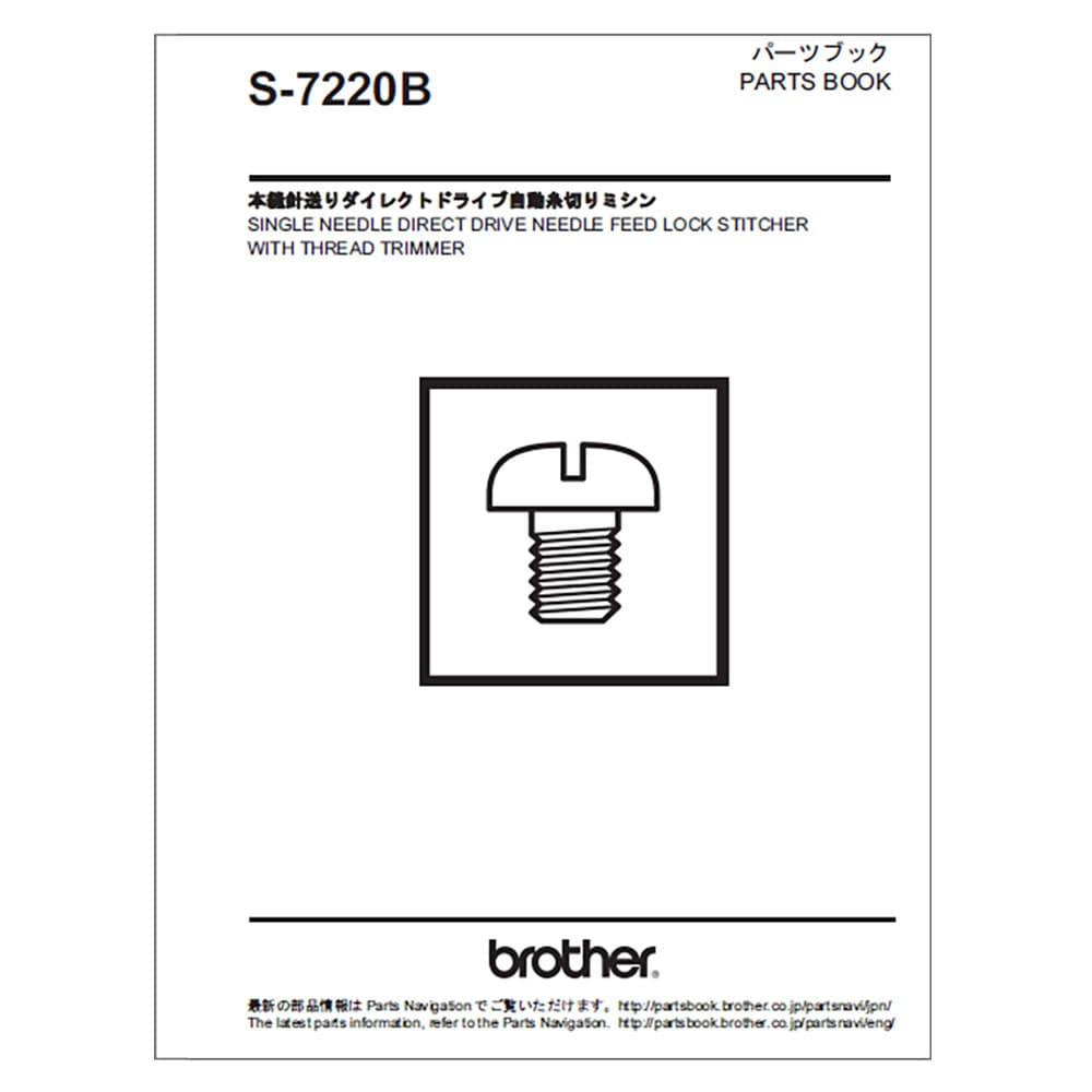 Brother S-7220B Instruction Manual image # 117635