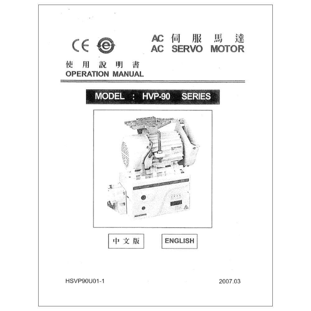 Consew HVP-90 Instruction Manual image # 119458